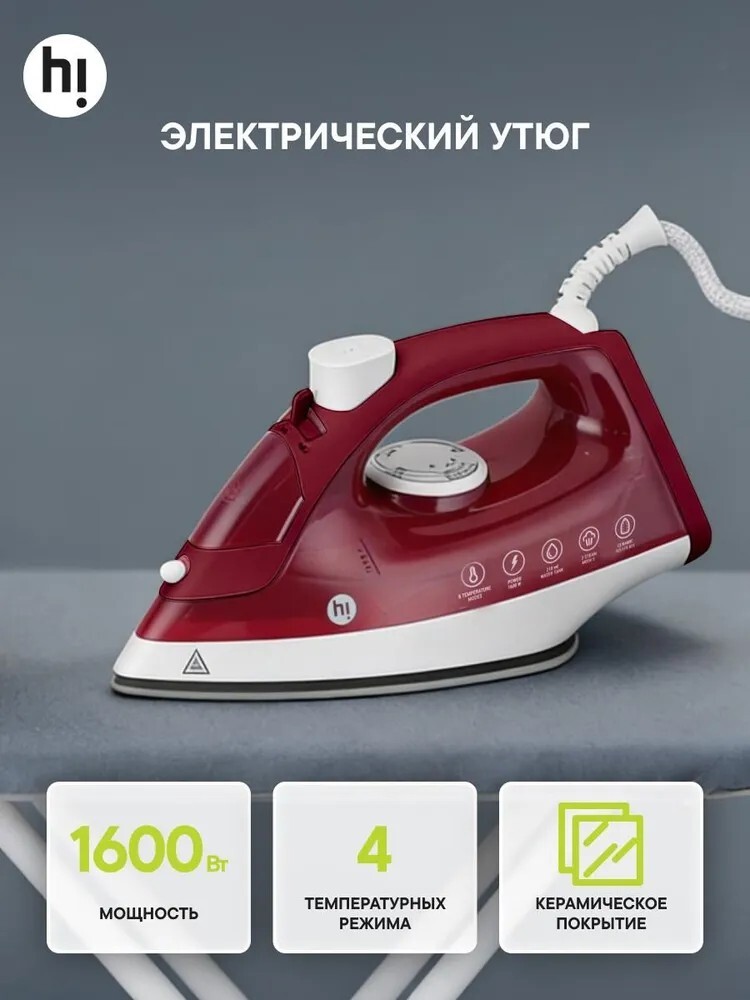Утюг Hi SI190 (с банками-партнерами)