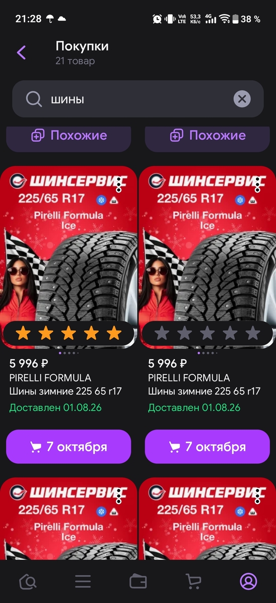 1000057743