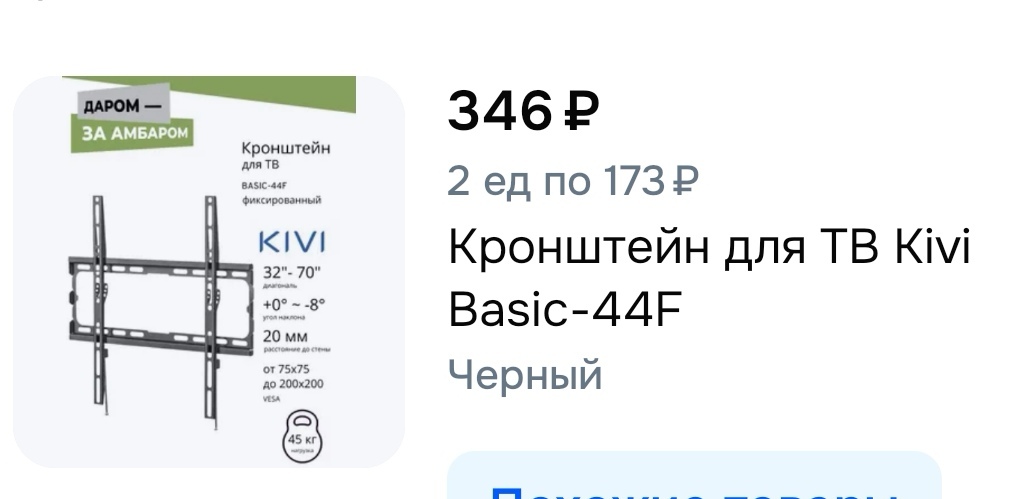 Screenshot20261004002502ru.ozon.app.androidedit548133159826666