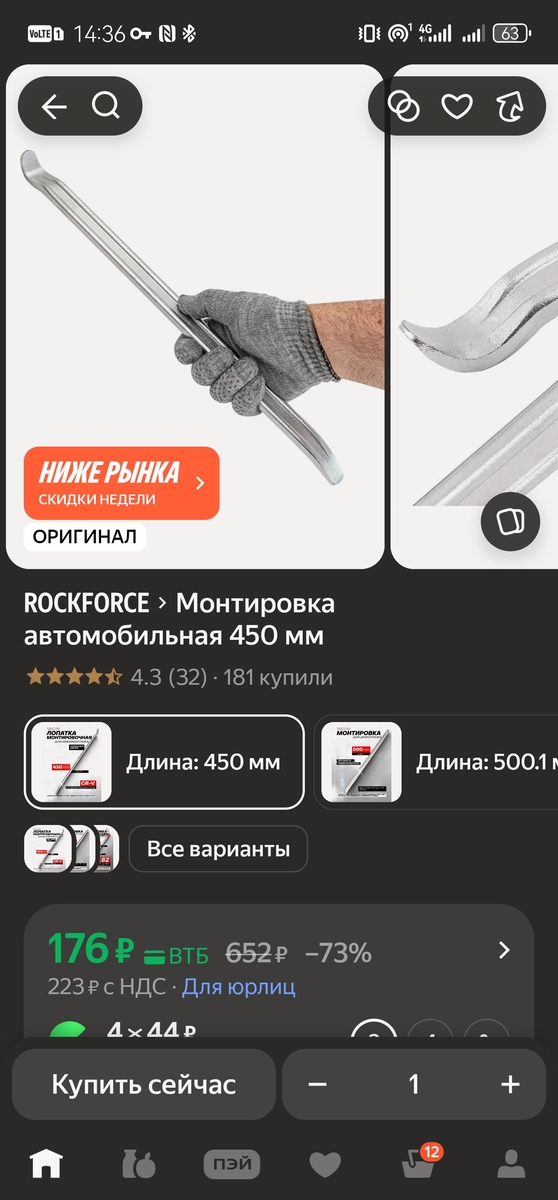 Screenshot20261004143616ru.beru.android