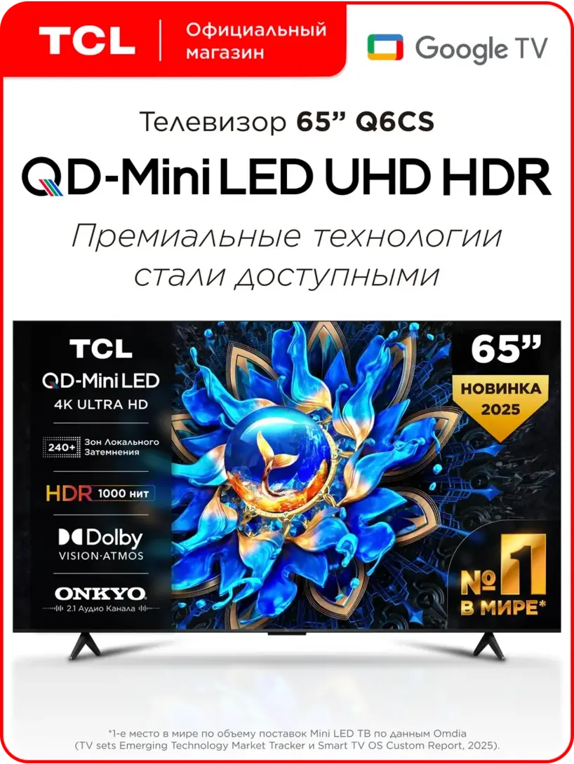 Телевизор TCL 65" 65Q6CS QD-Mini LED 4K HDR Google TV (с макс. ВБ кошельком)