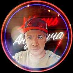 ЖизньАндреича_