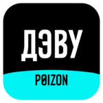 Промокоды Poizon