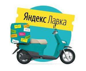 Скидка 300₽ на заказ от 700₽ (в приложении)