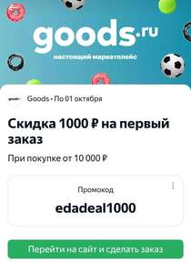 Скидка 700/6000₽, 1000/10000₽ 500/5000₽, 800/7500₽ (на первый заказ)
