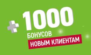 1000 бонусов Эльдорадо за регистрацию (с 05.10)