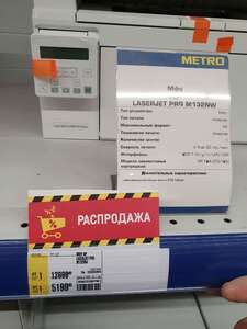 [Владикавказ] МФУ Лазерное HP LaserJet Pro M132nw
