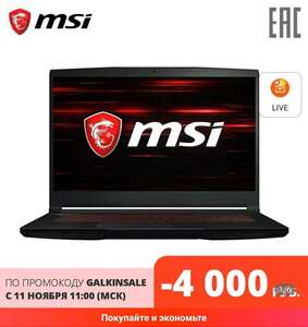 Игровой ноутбук MSI GF63 9SCXR-615XRU 15.6" FHD IPS/Core i5 9300 h/16gb/256gb SSD/GeForce GTX 1650 4GB/DOS Black (9S7-16R412-615)