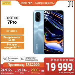 Смартфон realme 7 Pro 128 Гб RU на Tmall