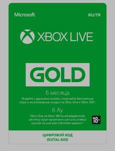Xbox Live Gold (6 месяцев)