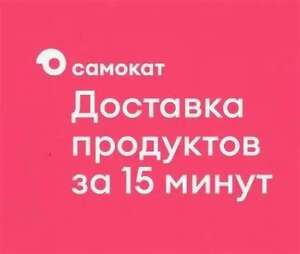 Скидка 300₽ от 600₽ на первый заказ за ответ на опрос