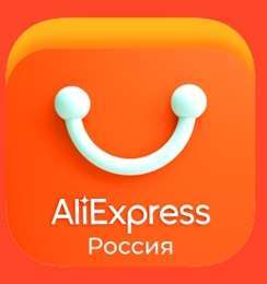 Скидка 500₽/1000₽ для старых пользователей Алиэкспресс