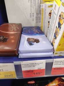 [Рязань] Шоколад Karl Fazer черничный йогурт 190 грамм