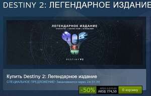 [PC] Destiny 2: Легендарное издание и другие игры через Аргентину (инструкция в описании)