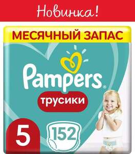 Подгузники-Трусики Pampers Pants 12-17 кг, размер 5, 152 шт.