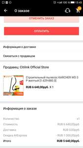 Строительный пылесос KARCHER WD 3 P (Tmall Ситилинк)