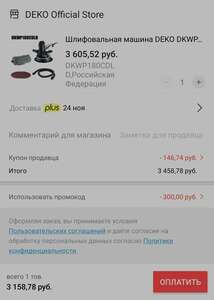 Шлифовальная машина для стен и потолка Deko DKWP180CDLD