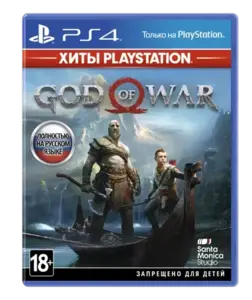 [PS4/PS5] Хиты Playstation, например, Игра God of War