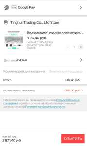 Механическая клавиатура Royal Kludge RK84