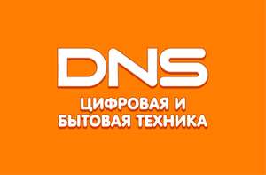 Скидка на любой ноутбук при онлайн-оплате по всей России с 11 по 31 декабря 2021 года