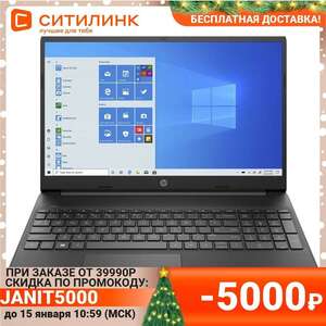 Ноутбук HP 15s-eq2049ur (15.6", IPS, Ryzen 5 5500U, RAM 8 ГБ(до 32 ГБ), SSD 256 ГБ, Win10H)