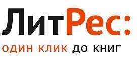 Промокоды, скидки, акции Литрес с 31.01.22 по 30.04.22