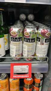 Пуаре/сидр Alska
