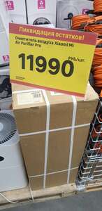 [Наро-Фоминск] Очиститель воздуха Xiaomi Mi Air Purifier Pro