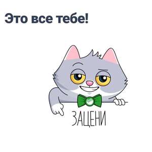 Скидки и купоны от Сбербанка [200 р на Беру, 14 дней ОККО и др.)