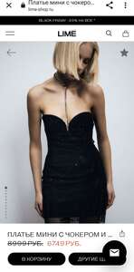 Скидка 25% на всё в фирменном магазине Lime