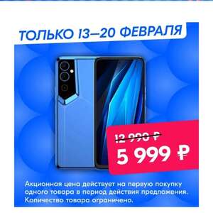 Смартфон Tecno POVA Neo 2 4/128 ГБ, синий