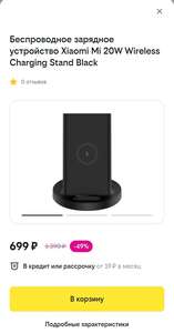 Беспроводное зарядное устройство Xiaomi Mi 20W Wireless Charging Stand Black