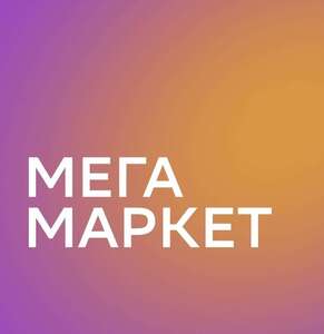 Скидка 1000₽ на заказ от 2000₽ для новых. На все, кроме категории Супермаркеты, шины, алкоголь, Reiker, Apple