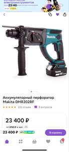 Аккумуляторный перфоратор Makita DHR202RF (+ возврат 49%)