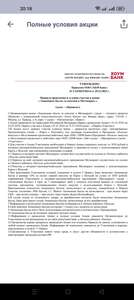 Возврат 10% суммы одной покупки на Мегамаркет при оплате картой Хоум Кредит