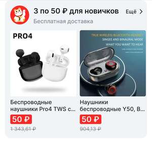 Акция AliExpress 3 товара по 50₽ для новых пользователей