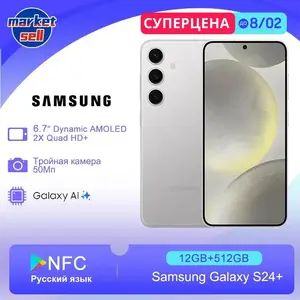Смартфон Samsung Galaxy S24 Plus Китайская версия, 12/512 Гб, серый и желтый (из-за рубежа, по OZON карте)