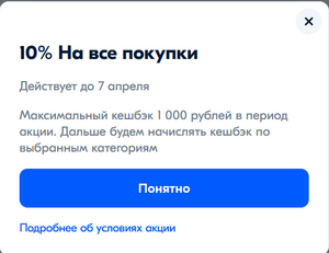 Возврат 10% по карте OZON банка (возможно, не всем)