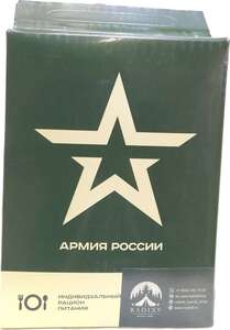 Сухой паек ИРП Армии России, 2.1 кг