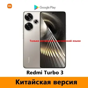 Смартфон Xiaomi Redmi Turbo 3 Китайская версия, Snapdragon 8s Gen 3, 12/256 ГБ (из-за рубежа, с картой OZON, пошлина 1214₽)