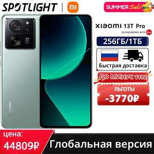 Смартфон XIAOMI 13T Pro, 12/256ГБ, 12/512ГБ, 16/1ТБ, global (из-за рубежа, таможенная пошлина 4075 ₽ )