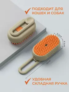 Паровая щетка для кошек и собак Bad Cat (зарядка Type-C)
