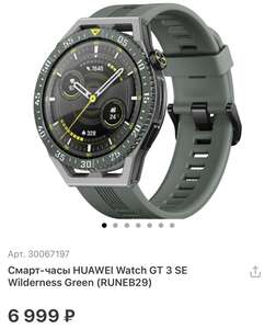 Смарт-часы HUAWEI Watch GT 3 SE Wilderness Green (RUNEB29)
