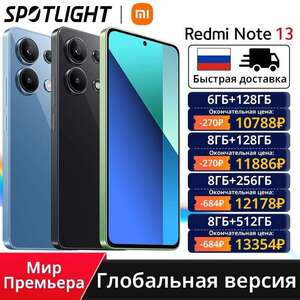 Смартфон Xiaomi Redmi Note 13, 6/128ГБ, 8/128ГБ, 8/256ГБ, 8/512ГБ, global