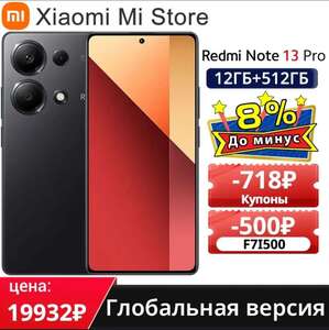 Смартфон Xiaomi Redmi Note 13 Pro, 8+256, Global