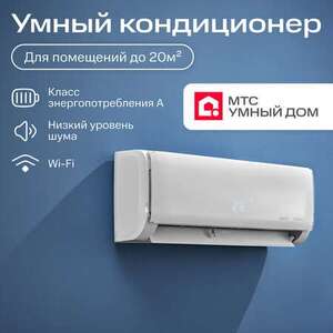 Умный кондиционер от МТС умный дом