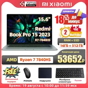 Ноутбук Xiaomi RedmiBook Pro 15 2023 AMD R7-7840HS Radeon 780M 16/512 3.2K 120Hz 15.6''
