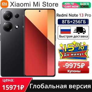 Смартфон Xiaomi Redmi Note 13 Pro, 8+256gb, Global, 3 цвета на выбор