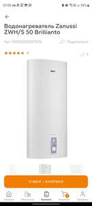 Водонагреватель Zanussi ZWH/S 50 Brillianto 50 л нержавейка