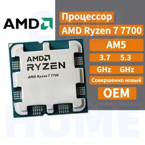 Процессор AMD Ryzen 7 7700 OEM (С Ozon картой)